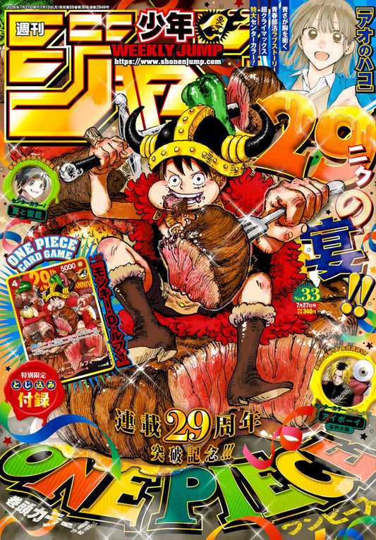 Shonen Weekly Jump N33 2026 CON CARTA ONE PIECE PROMO