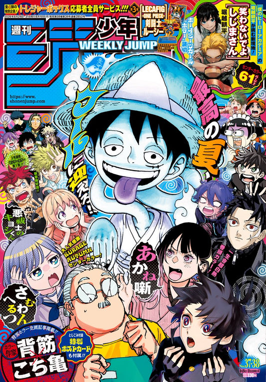 Shonen Weekly Jump N37-38