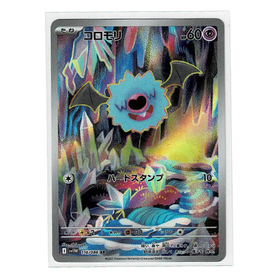 Woobat Sv11w 116/086 AR