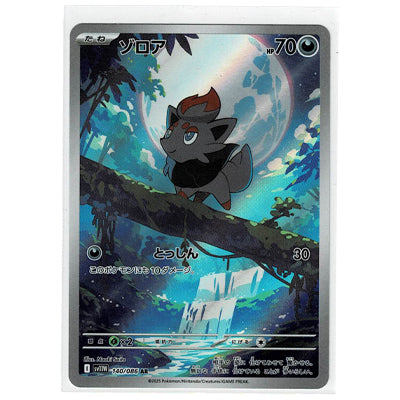 Zorua Sv11w 140/086 AR
