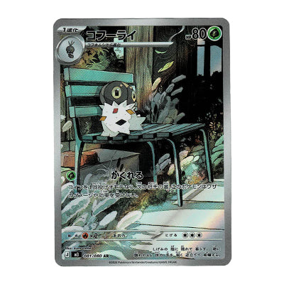 Spewpa M3 081/080 AR