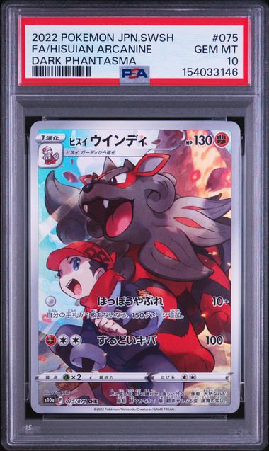 Arcanine Hisui PSA10 s10a 075/071 CHR