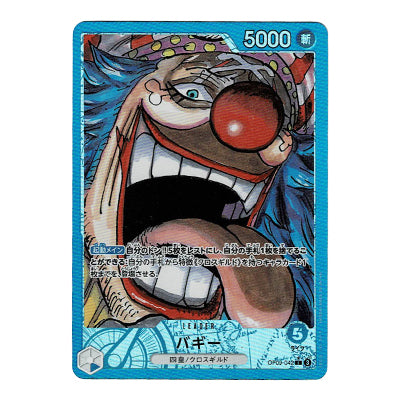 Buggy OP09-042 L V.2