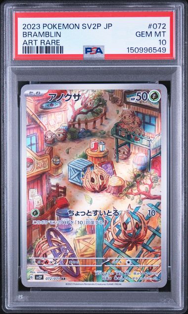 Bramblin PSA10 Sv2P 072/071 AR
