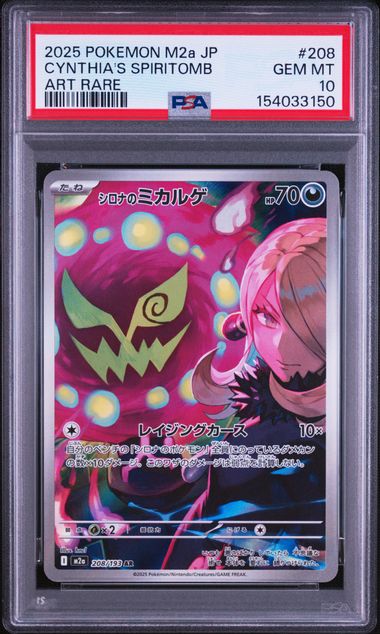 Spiritomb di Camilla PSA10 M2a 208/193 AR