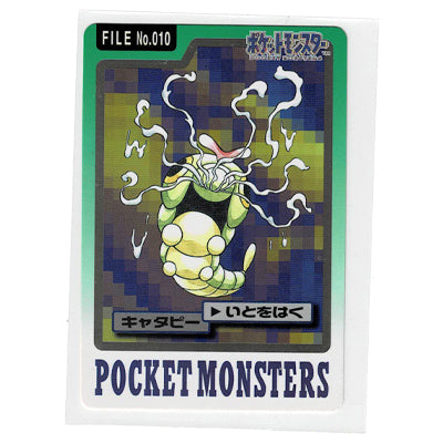 Carddass Caterpie File N 010