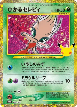 Celebi M6a 141/103
