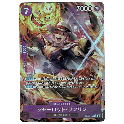 Charlotte Linlin EB03-034 R V.2