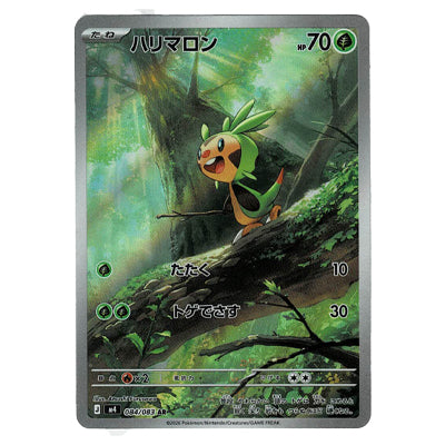 Chespin M4 084/083 AR