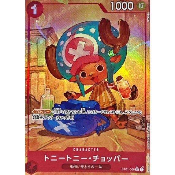 Tony Tony Chopper ST01-006 V.2