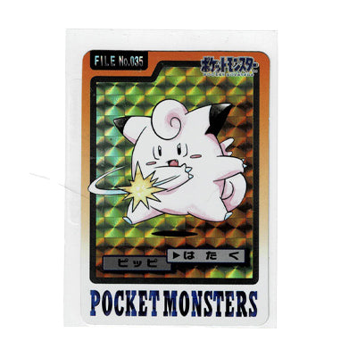 Cardass Clefairy File N 035
