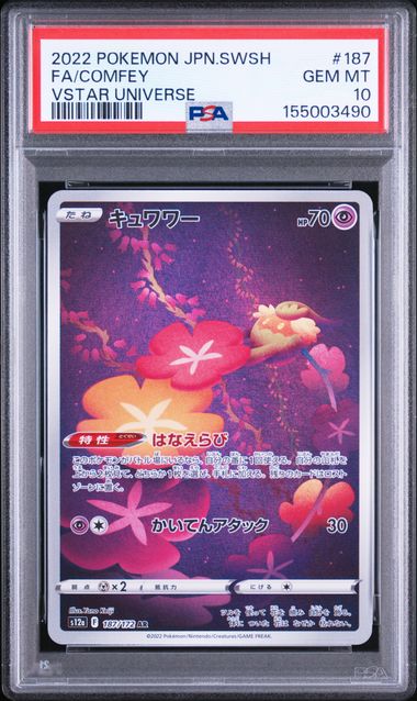 Comfey PSA10 S12a 187/172 AR