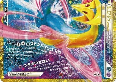 Darkrai & Cresselia Legend M6a 152/103