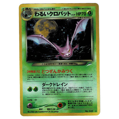 Dark Crobat Lv39 No 169 Holo Neo Destiny