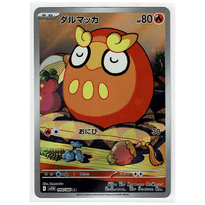 Darumaka Sv11b 098/086 AR