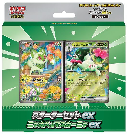 Carte Pokemon Starter Set ex Sprigatito & Meowscarada ex