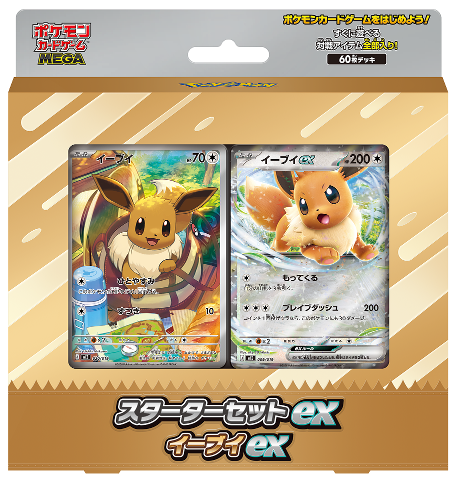 Carte Pokemon Starter Set ex Eevee ex