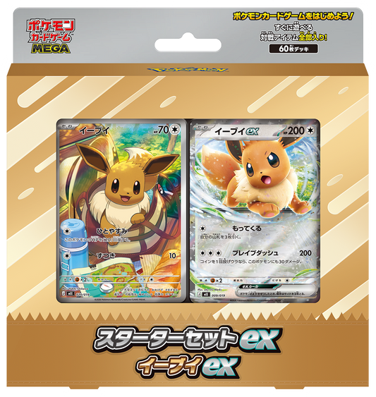 Carte Pokemon Starter Set ex Eevee ex