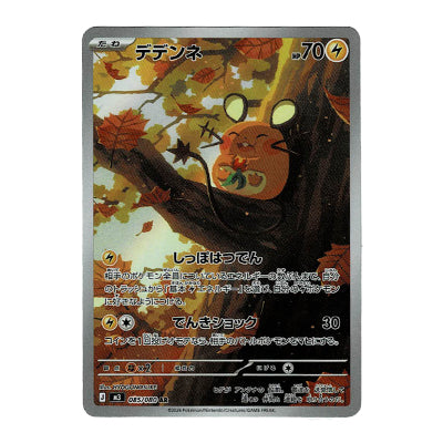 Dedenne M3 085/080 AR