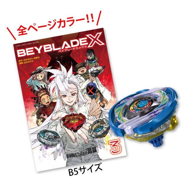 Beyblade X Dran Arc S 2-70 K Metal Coat Blue CON RIVISTA Beyblade X Vol.3