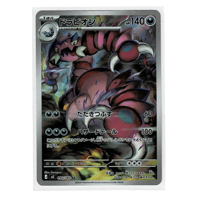 Drapion M3 090/080 AR