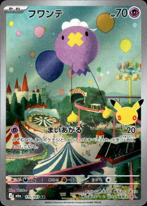 Drifloon M6a 111/103 AR