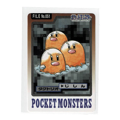 Carddass Dugtrio File N 051