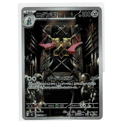 Doublade M3 091/080 AR