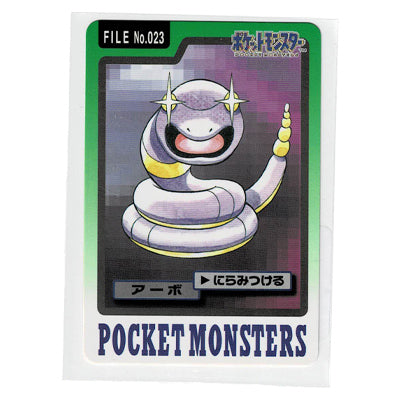 Cardass Ekans File N 023