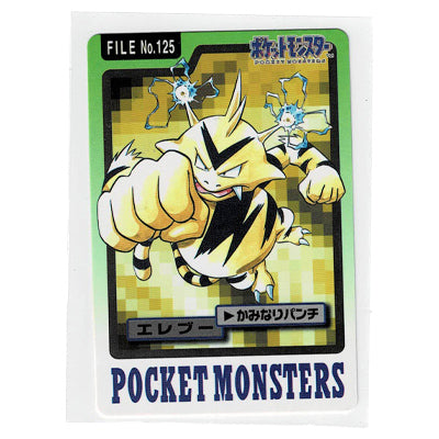 Carddass Electabuzz File N 125
