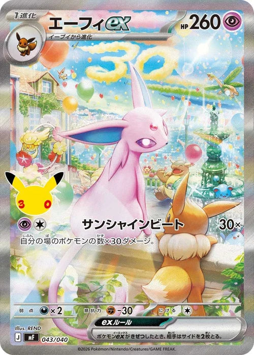 Espeon ex MF 043/040