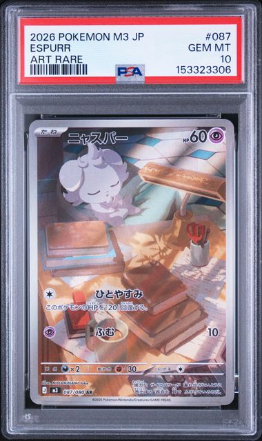 Espurr PSA10 M3 087/080 AR