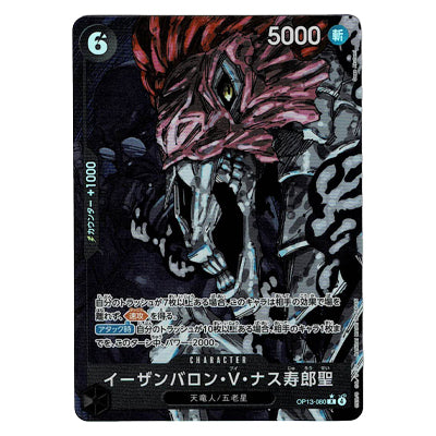 St. Ethanbaron V. Nusjuro OP13-080 R V.2