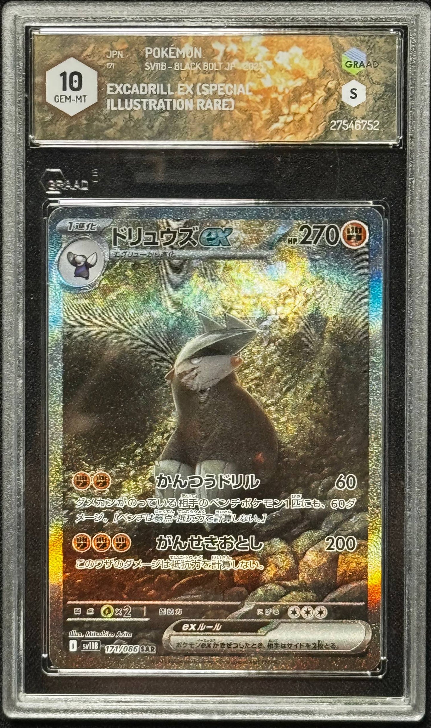 Excadrill Ex Graad 10 Sv11B 171/086 SAR