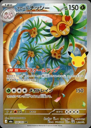 Exeggutor Di Alola M6a 104/103 AR