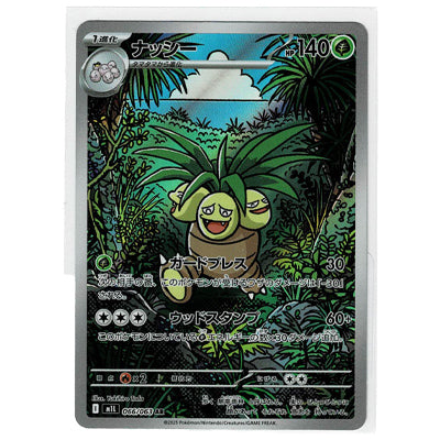 Exeggutor M1l 066/063 AR