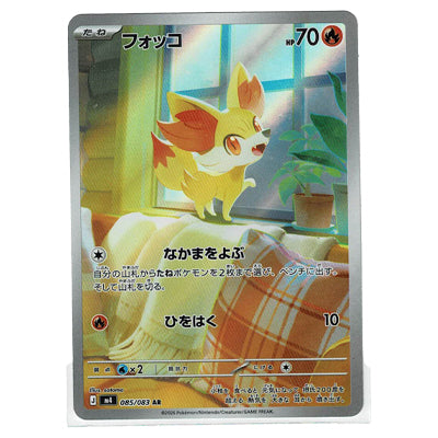 Fennekin M4 085/083 AR