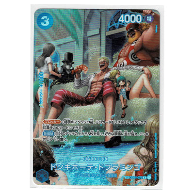 Donquixote Doflamingo OP01-073 R