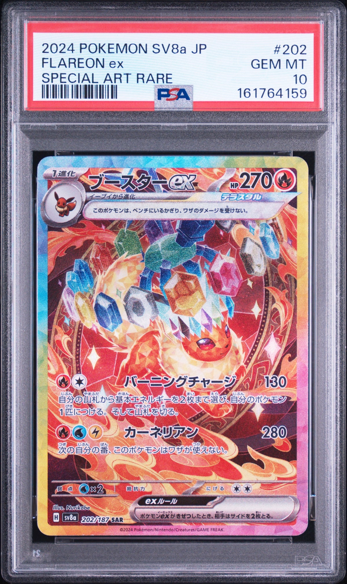 Flareon ex PSA10 SV8a 202/187 SAR