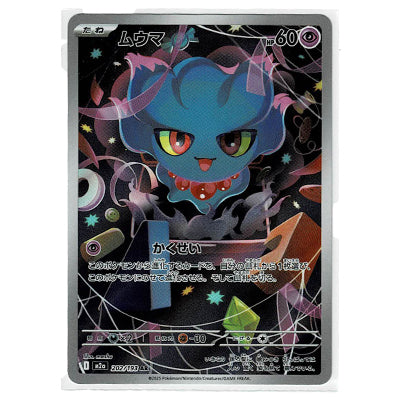 Misdreavus M2a 202/193 AR