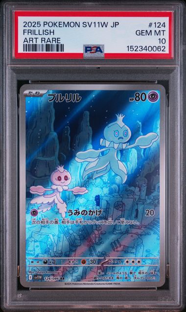 Frillish PSA10 Sv11W 124/086 AR
