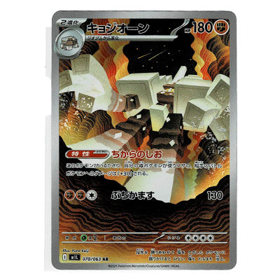 Garganacl M1l 070/063 AR