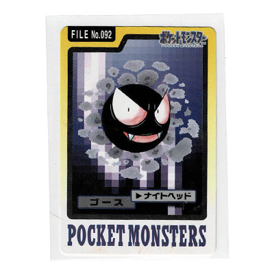 Carddass Gastly File N 092