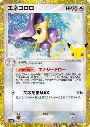 Delcatty M6a 143/103
