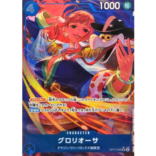 Gloriosa OP17-046 V.2