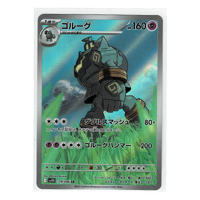 Golurk Sv11b 129/086 AR