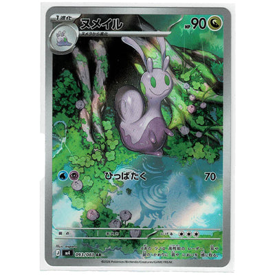 Sliggoo M4 093/083 AR