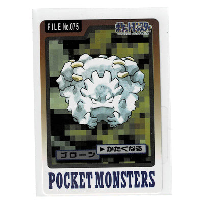 Carddass Graveler File N 075