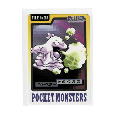 Carddass Grimer File N 088