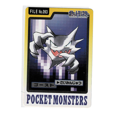 Carddass Haunter File N 093